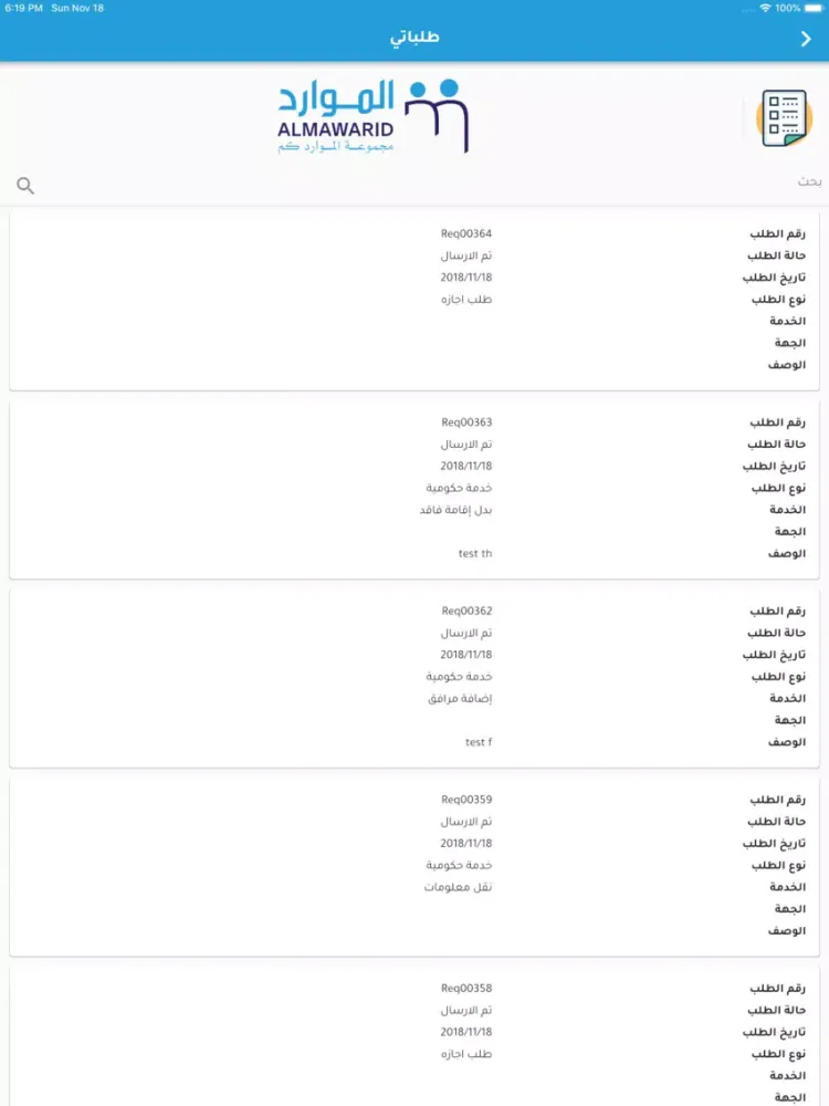 Mops - الموارد كم iPad  Ekran Görüntüleri