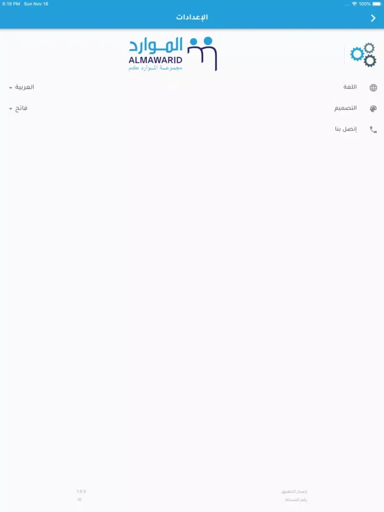 Mops - الموارد كم iPad  Ekran Görüntüleri