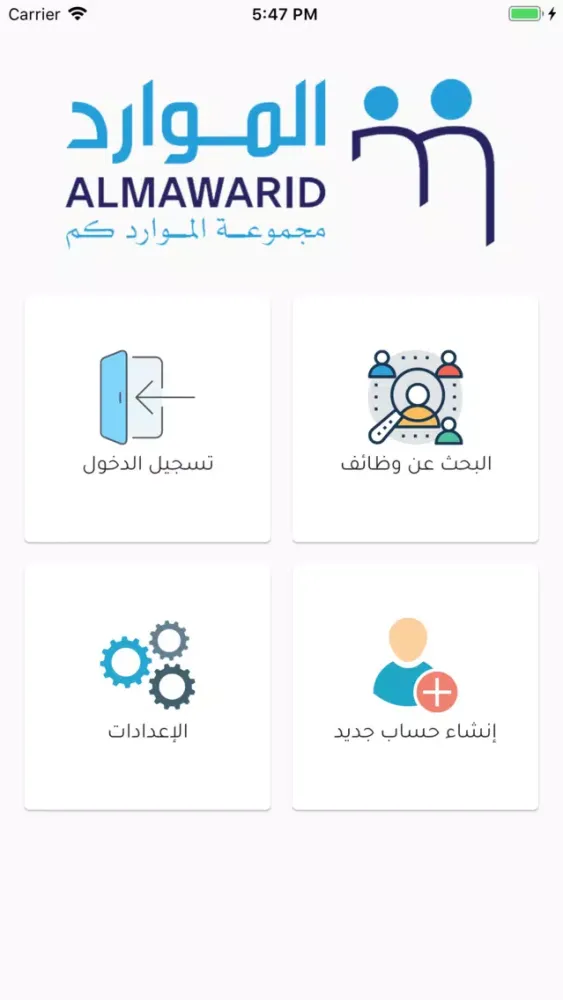 Mops - الموارد كم Ekran Görüntüleri