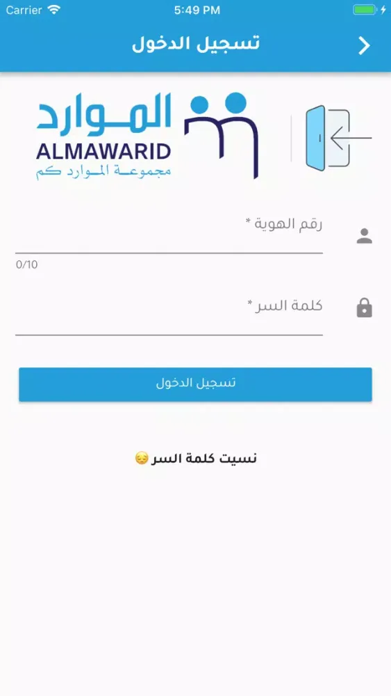 Mops - الموارد كم Ekran Görüntüleri
