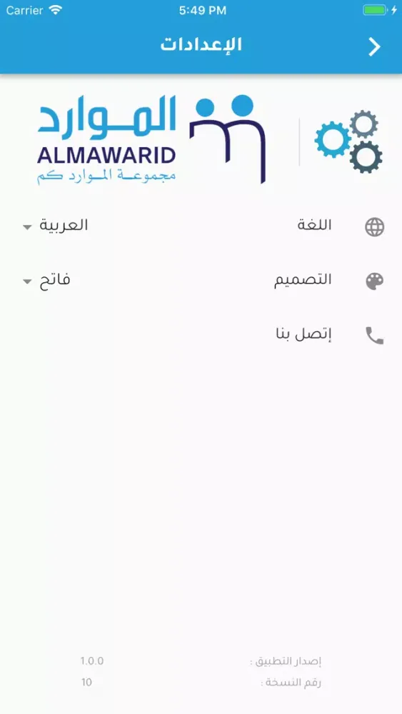 Mops - الموارد كم Ekran Görüntüleri