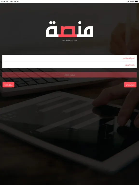 Capturas de tela do شبكة منصة iPad 