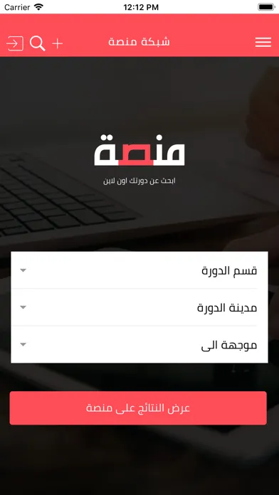 Capturas de tela do شبكة منصة