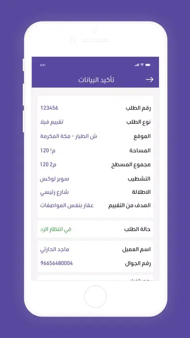 Tangkapan skrin Basmt Muqim - بصمة مقيم