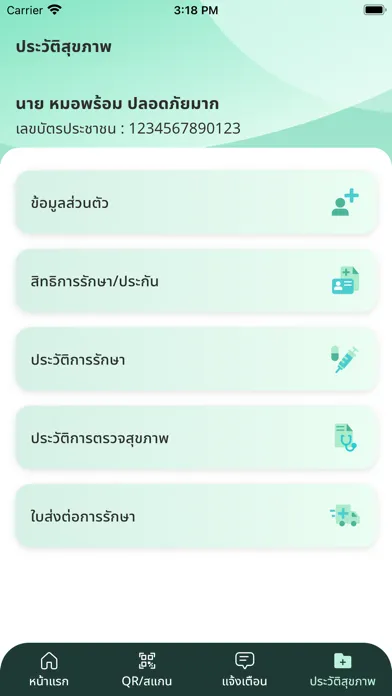 Captures d'écran de หมอพร้อม