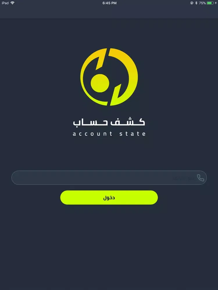 كشف حساب iPad  Ekran Görüntüleri
