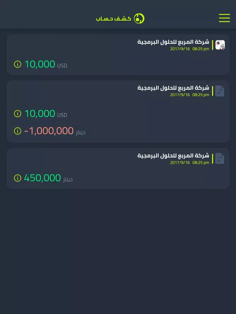 كشف حساب iPad  Ekran Görüntüleri