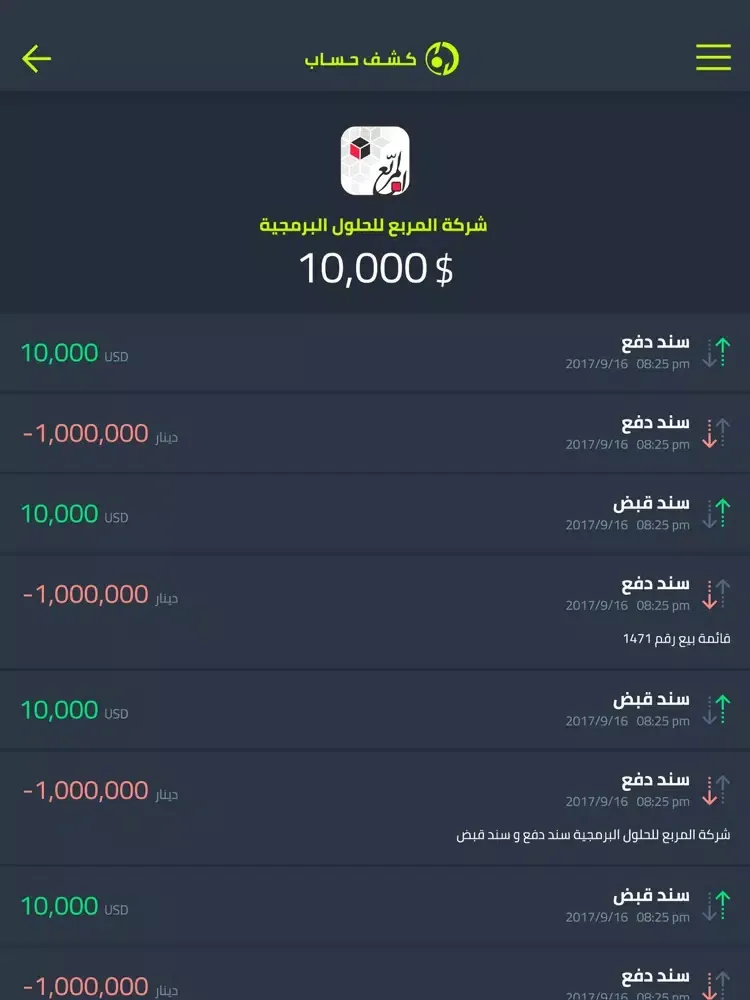 كشف حساب iPad  Ekran Görüntüleri