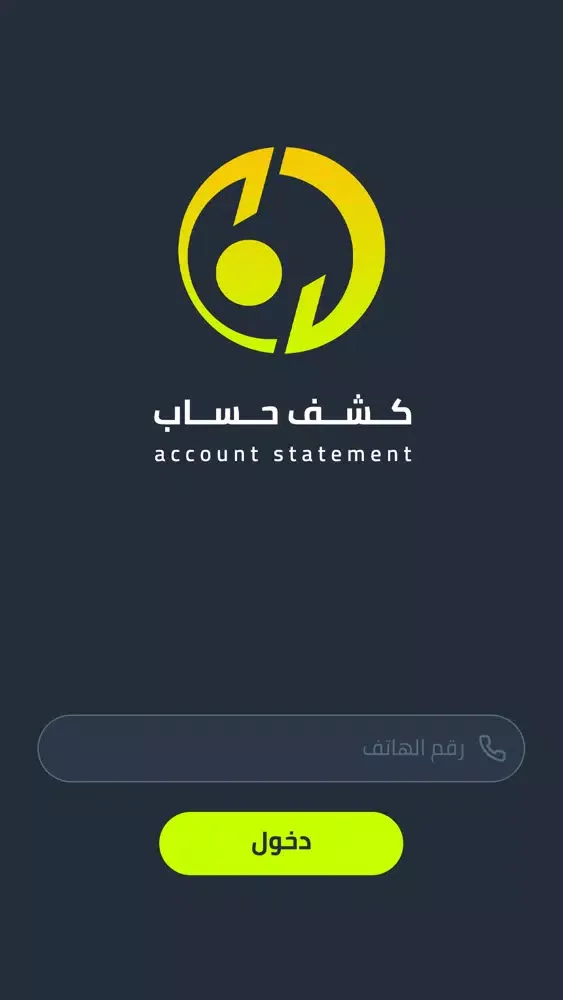 كشف حساب Ekran Görüntüleri