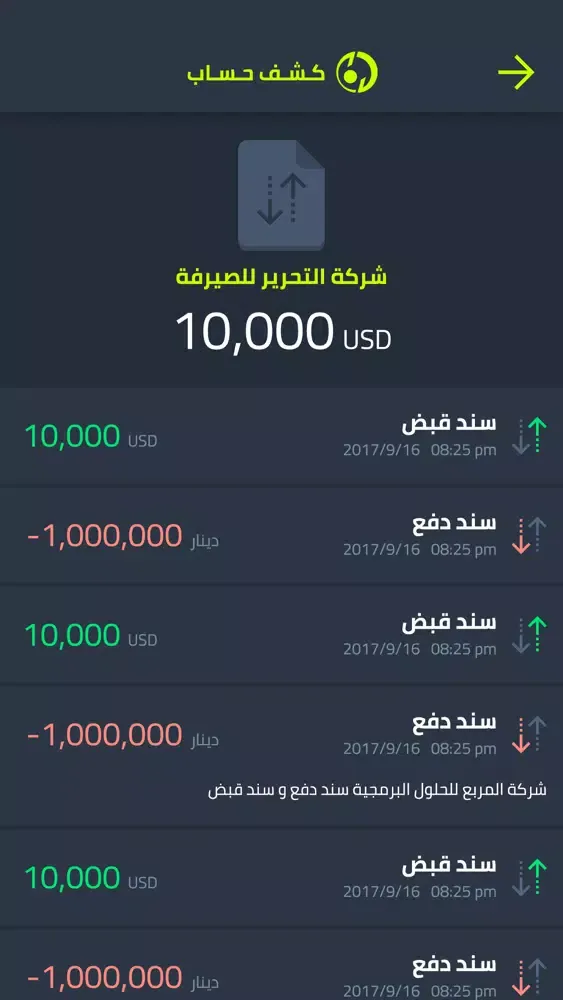 كشف حساب Ekran Görüntüleri