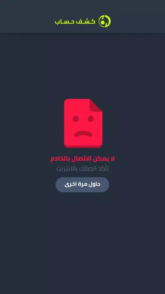 كشف حساب Ekran Görüntüleri
