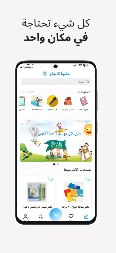مكتبة الإبداع应用截图