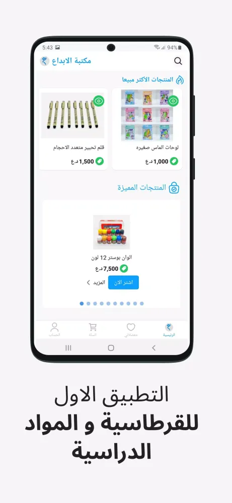 مكتبة الإبداع应用截图