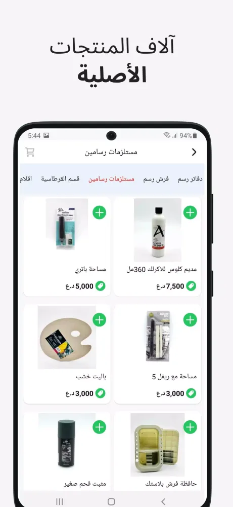 مكتبة الإبداع应用截图
