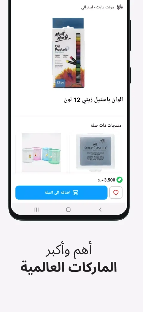 مكتبة الإبداع应用截图