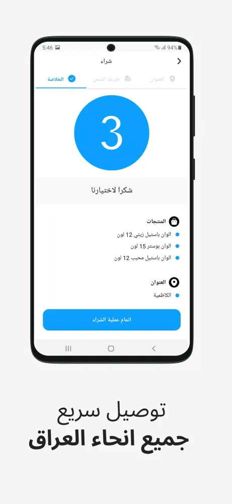مكتبة الإبداع应用截图