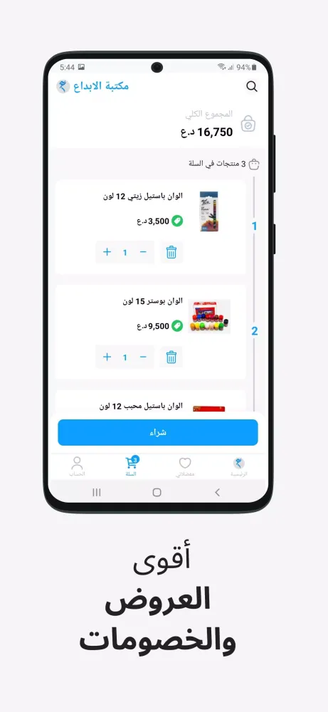 مكتبة الإبداع应用截图