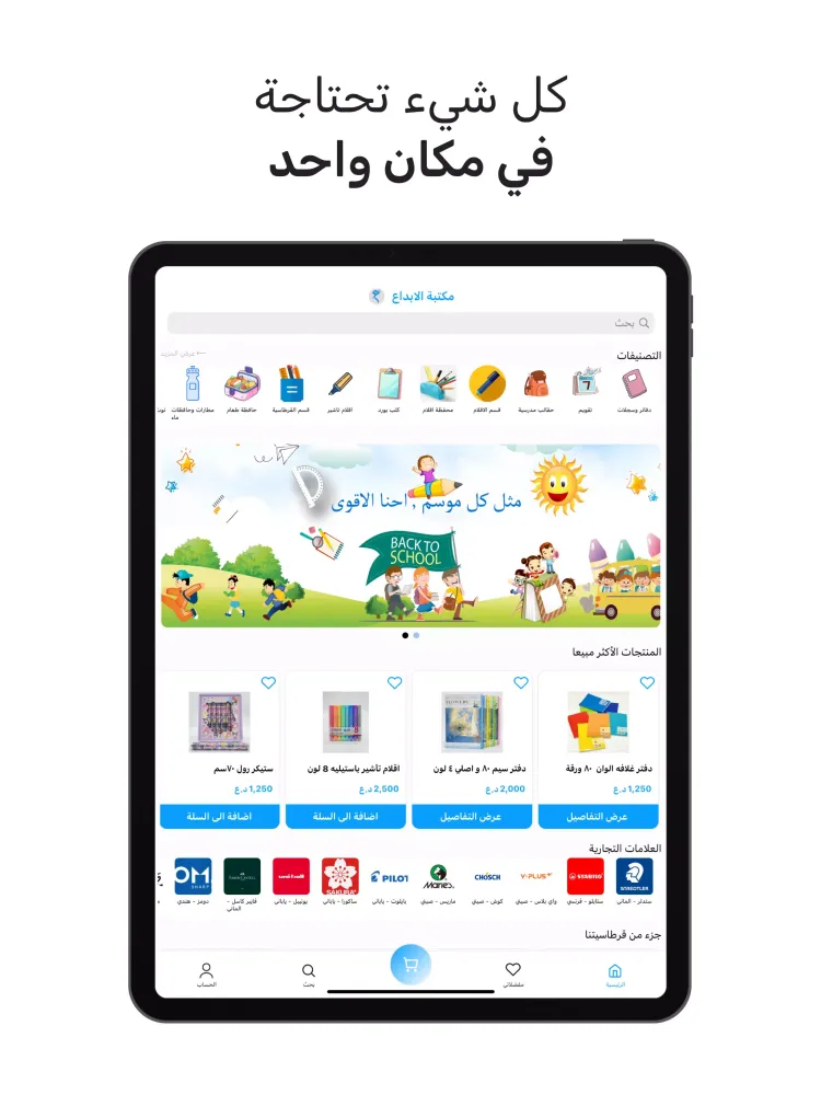مكتبة الإبداع应用截图