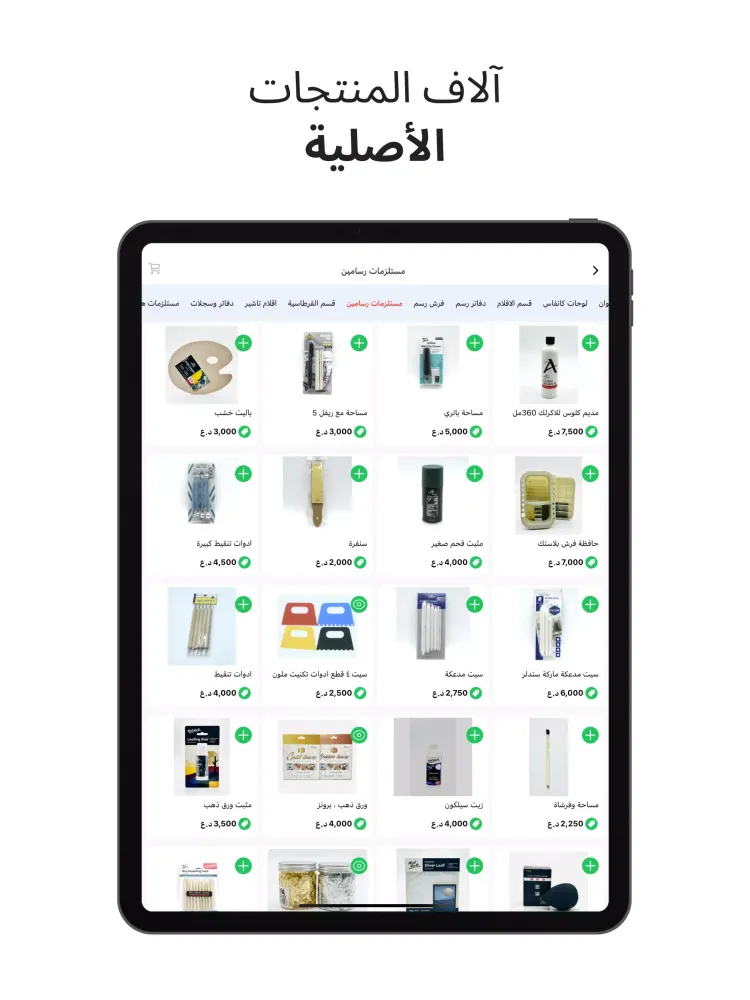 مكتبة الإبداع应用截图