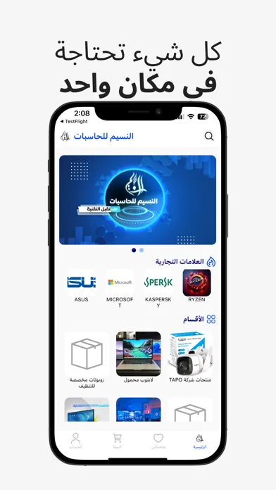 Capturas de pantalla de النسيم للحاسبات