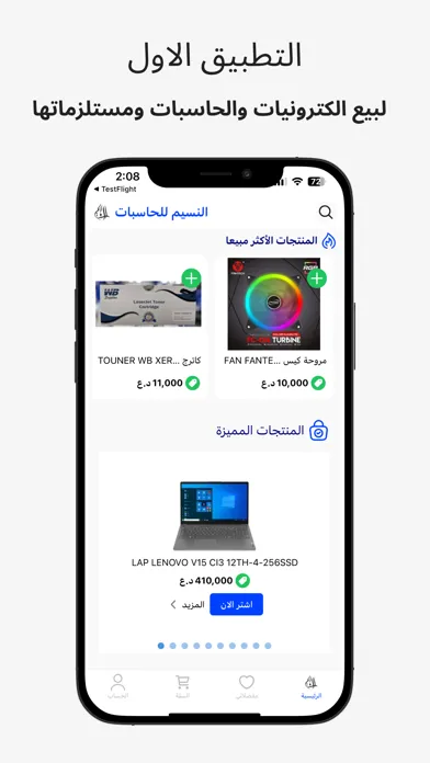 Capturas de pantalla de النسيم للحاسبات