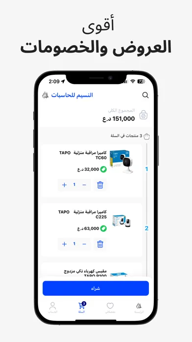 Capturas de pantalla de النسيم للحاسبات