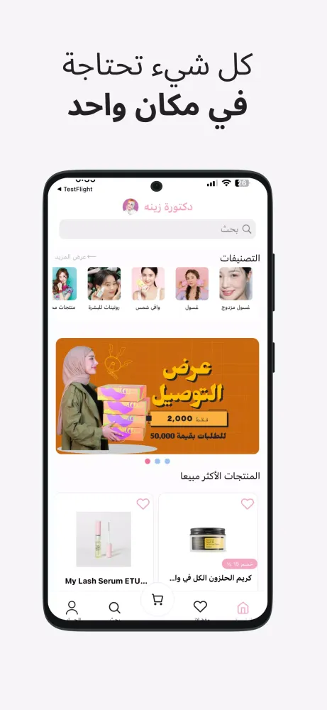 Dr Zinah | دكتورة زينه स्क्रीनशॉट