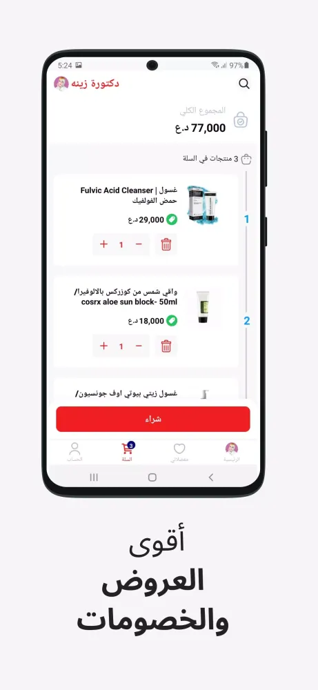Dr Zinah | دكتورة زينه स्क्रीनशॉट