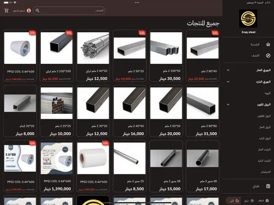 Скриншоты Iraq Steel iPad 