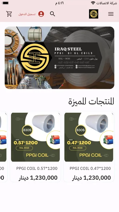 Скриншоты Iraq Steel