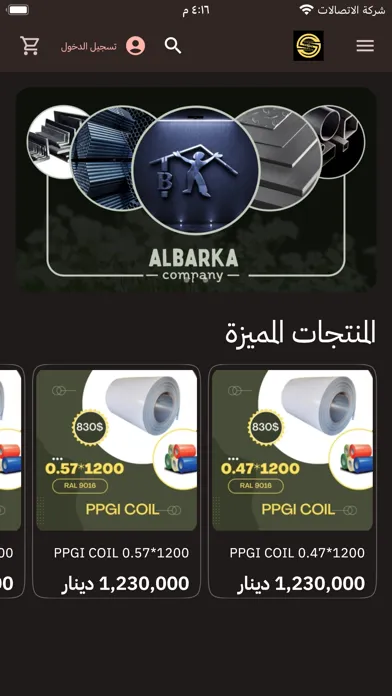 Скриншоты Iraq Steel