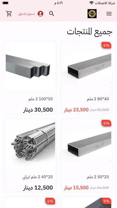 Скриншоты Iraq Steel