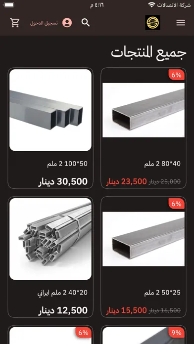 Скриншоты Iraq Steel