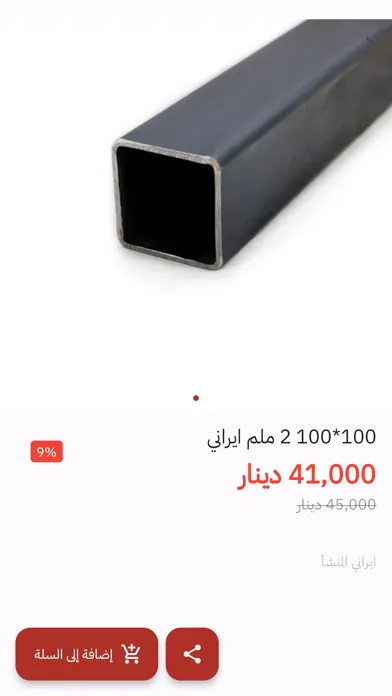 Скриншоты Iraq Steel