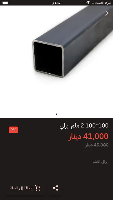 Скриншоты Iraq Steel