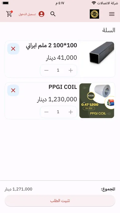 Скриншоты Iraq Steel