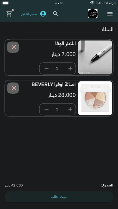 Captures d'écran de مرتضى ميبلين Maybelline