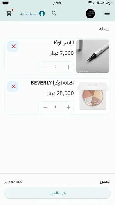 Captures d'écran de مرتضى ميبلين Maybelline