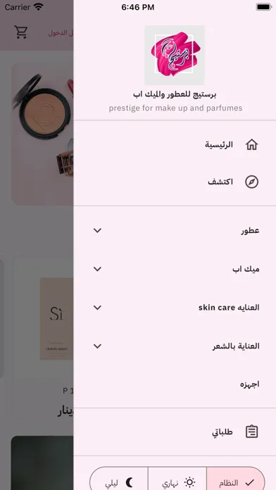 Prestige برستيج应用截图