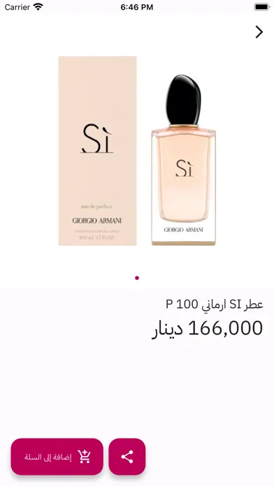 Prestige برستيج应用截图