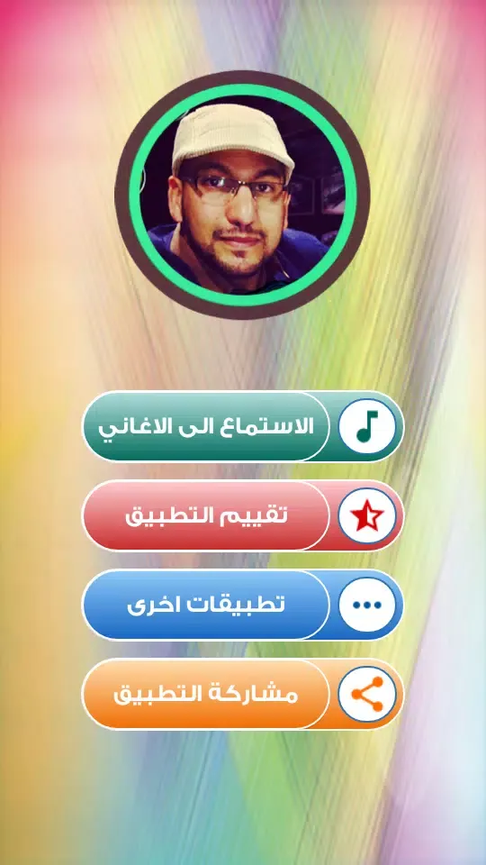 اناشيد مراد شريف 2019 Screenshots