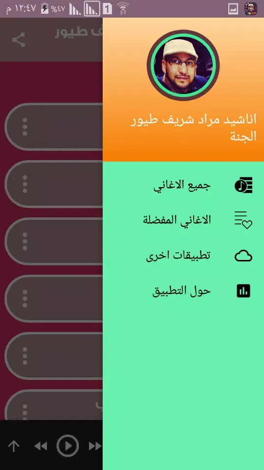 اناشيد مراد شريف 2019 Screenshots