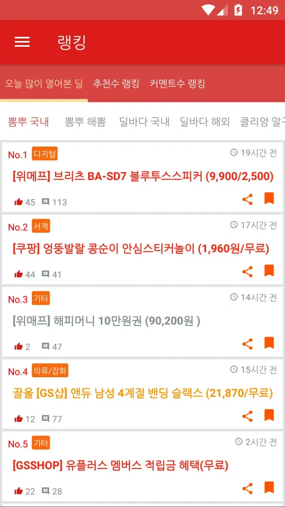 핫딜 알리미 স্ক্রিনশট