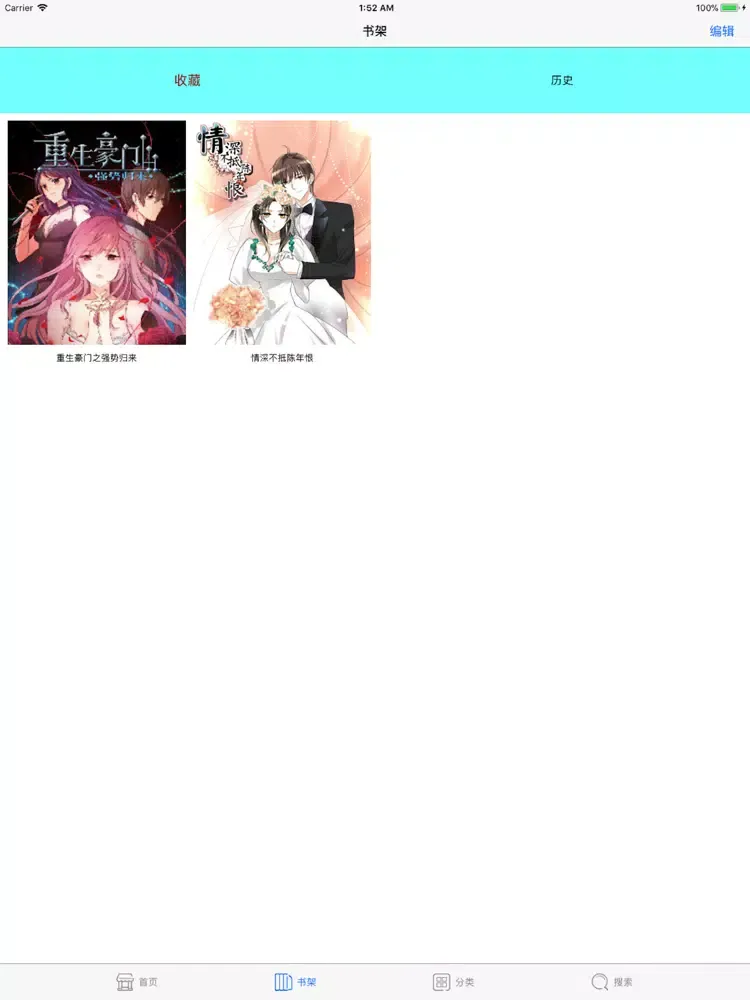 福利漫画-二次元 iPad  Screenshots