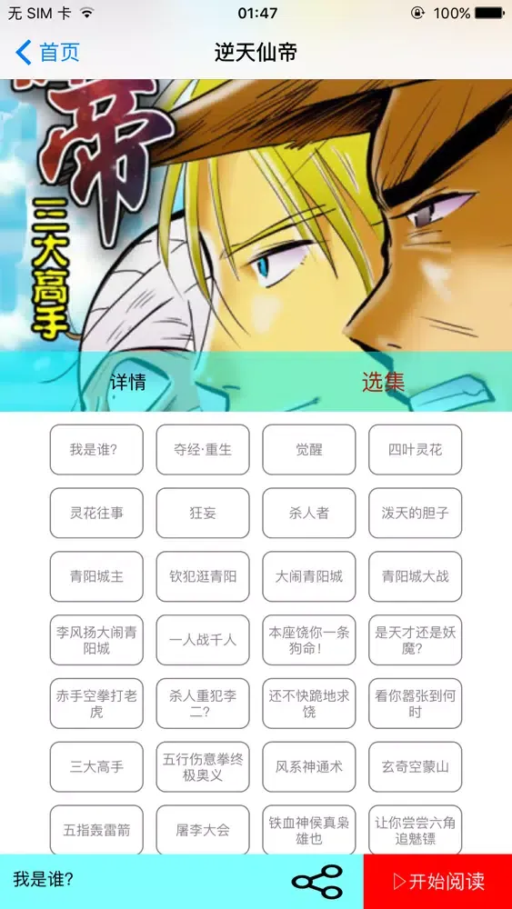 福利漫画-二次元 Screenshots