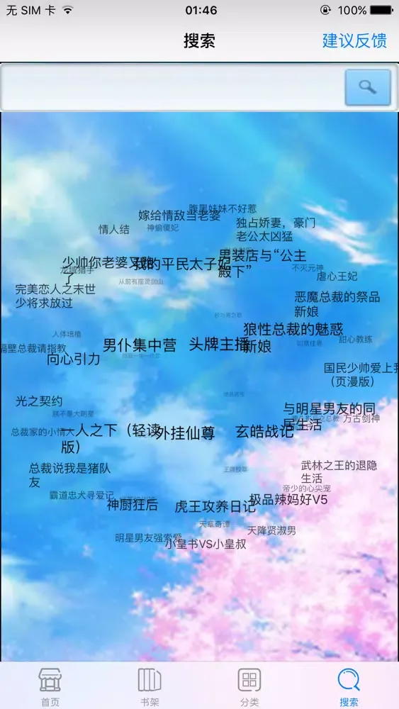 福利漫画-二次元 Screenshots