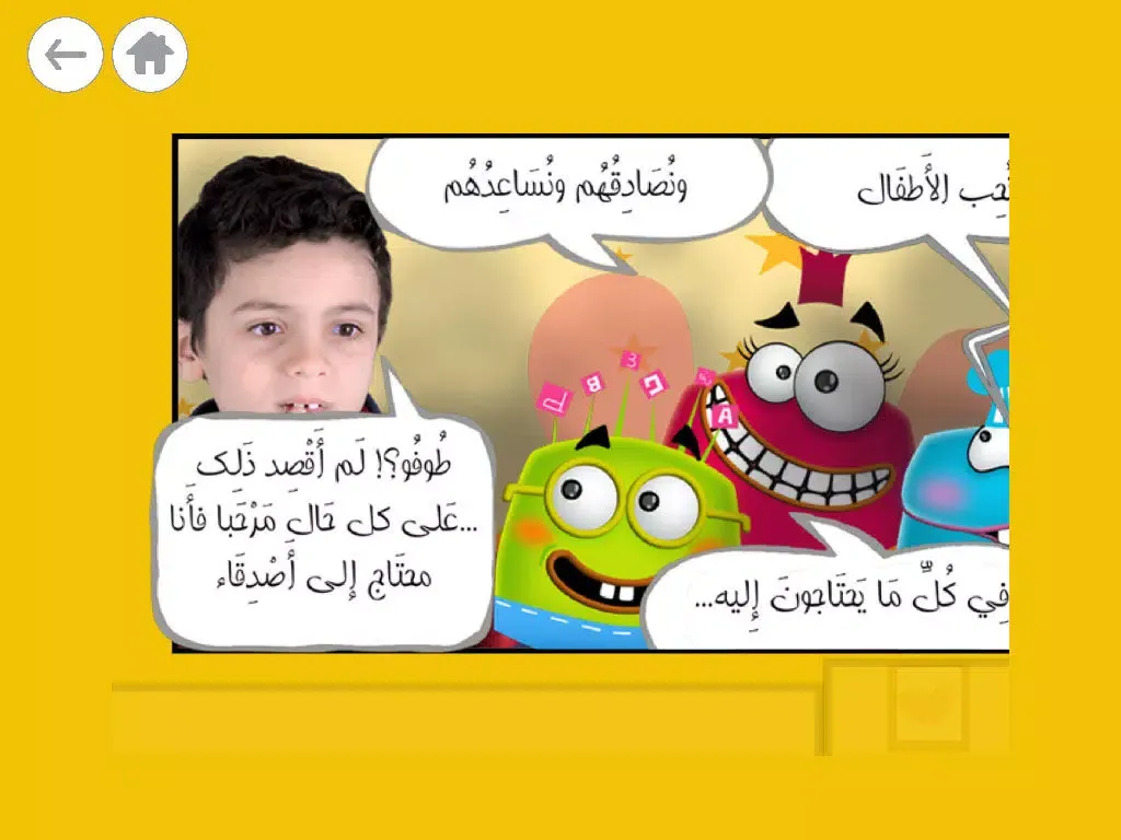 Capturas de tela do طفولة - 1 - برنامج تعليم البراعم و الأطفال قصص و حكايات و ألعاب iPad 