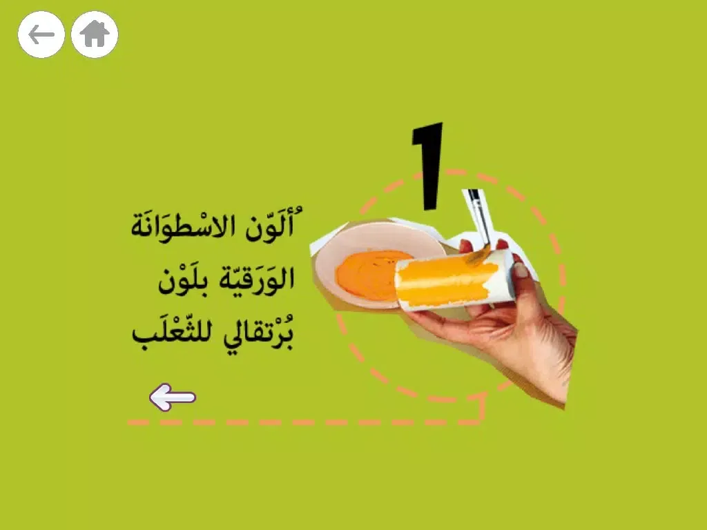 Capturas de tela do طفولة - 1 - برنامج تعليم البراعم و الأطفال قصص و حكايات و ألعاب iPad 