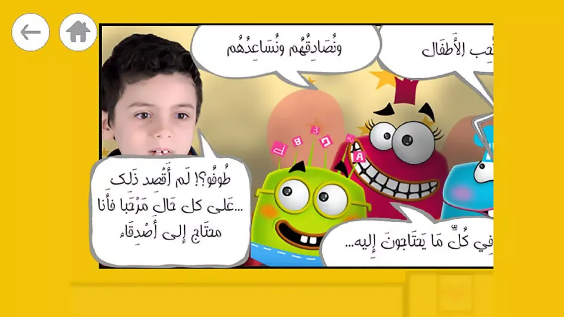 Capturas de tela do طفولة - 1 - برنامج تعليم البراعم و الأطفال قصص و حكايات و ألعاب
