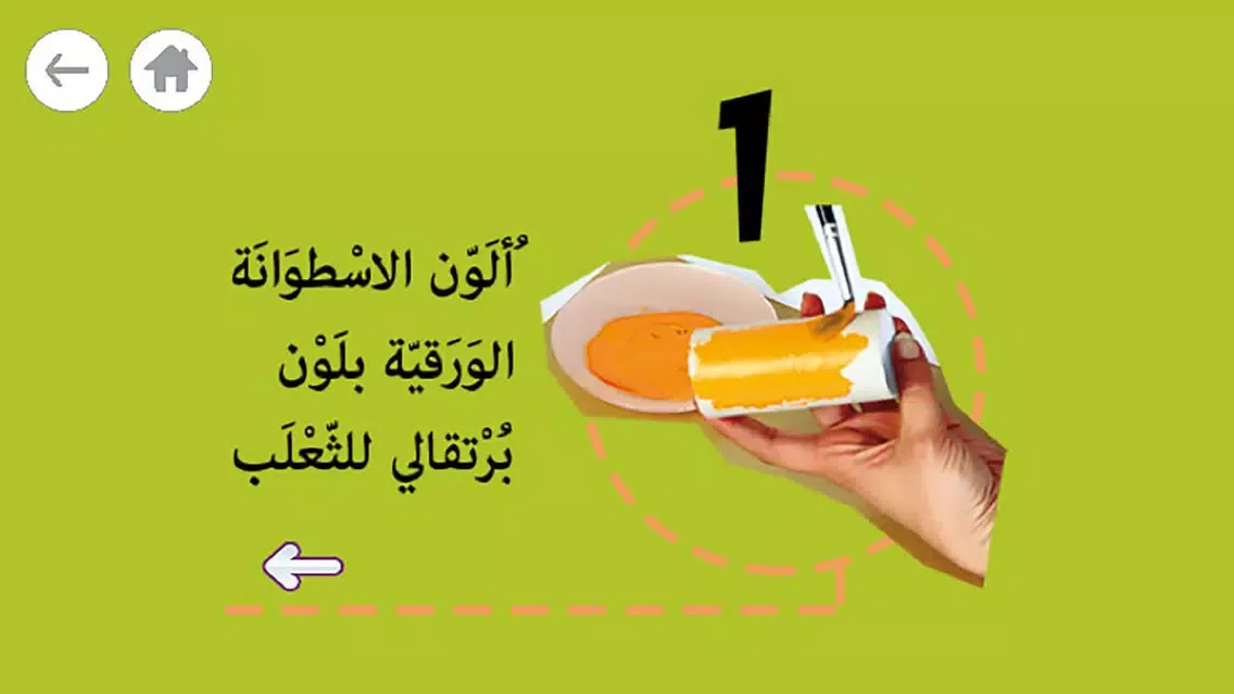 Capturas de tela do طفولة - 1 - برنامج تعليم البراعم و الأطفال قصص و حكايات و ألعاب
